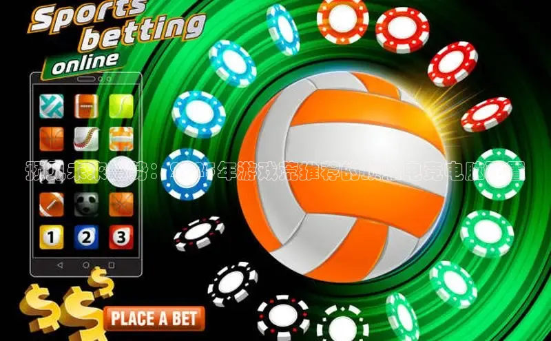 东东电竞官网首页